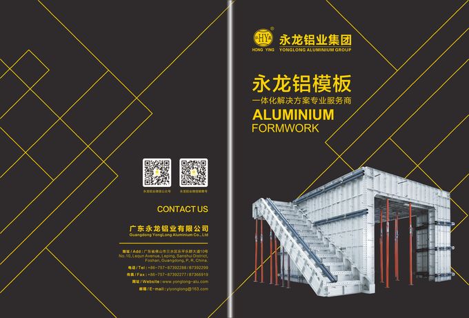 Βιομηχανικός εγκιβωτισμός αργιλίου σχεδιαγράμματος αλουμινίου μεγάλης ποσότητας που τίθεται για τη χαμηλή τιμή 0 προγράμματος κτηρίου